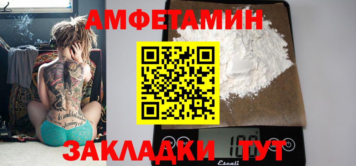 Амфетамин Premium  Вход с VPN  АМФ  Коломна 