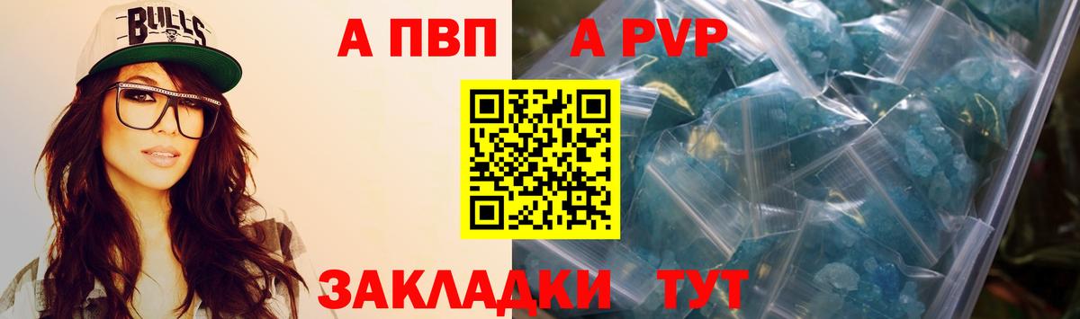 Alpha PVP VHQ Коломна