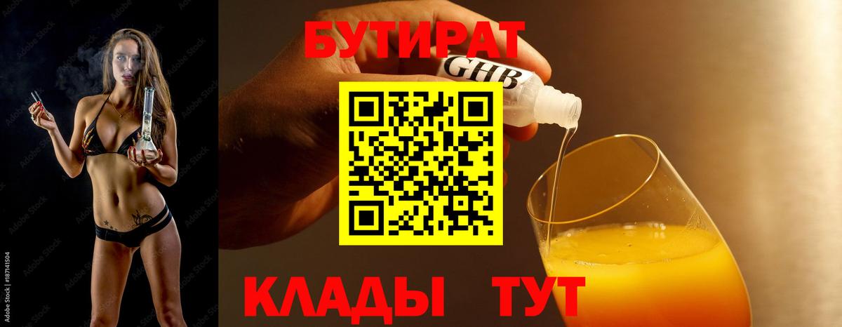Коломна  Бутират Butirat  Вход с VPN 