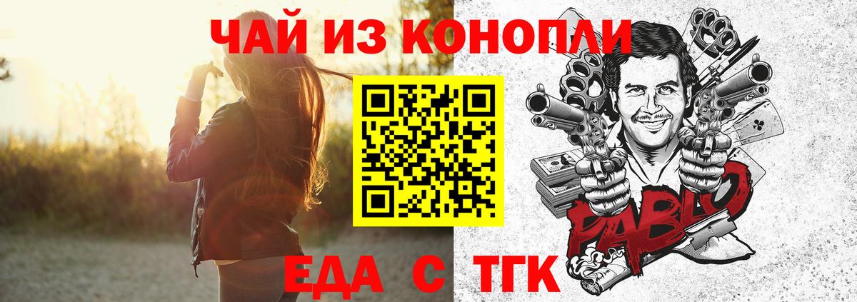 Canna-Cookies конопля  Вход с VPN  Коломна 