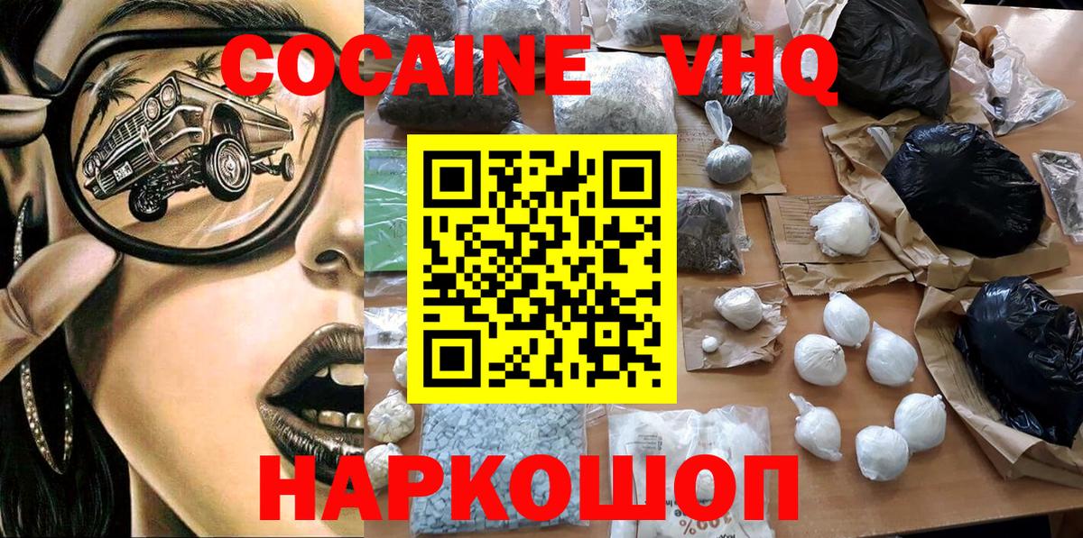 Cocaine Перу  Вход с VPN  Коломна 