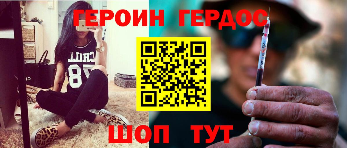 Героин гречка  Вход с VPN  Коломна 