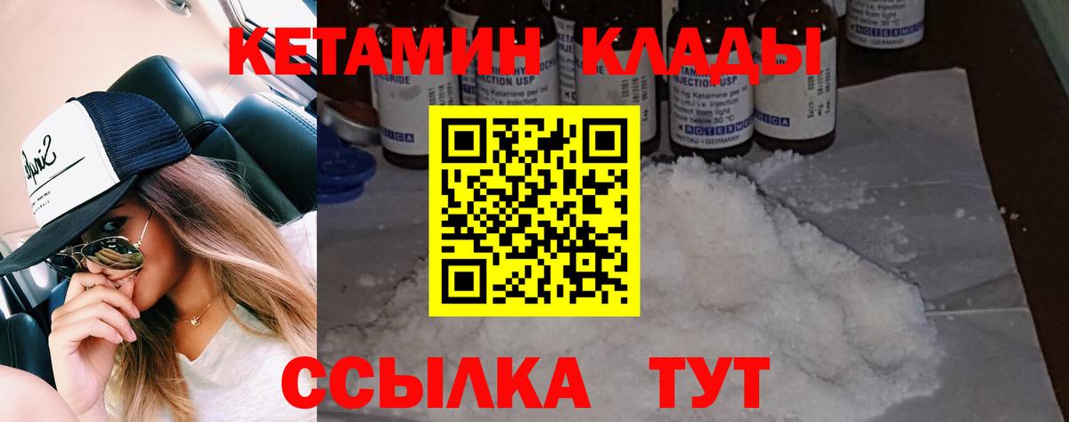 Кетамин VHQ  Вход с VPN  Кетамин ketamine  Коломна 