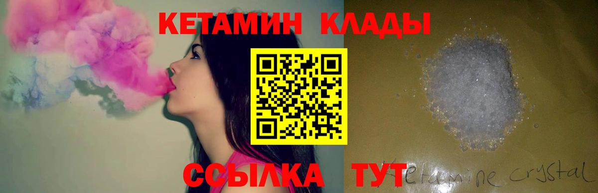 Кетамин VHQ Коломна