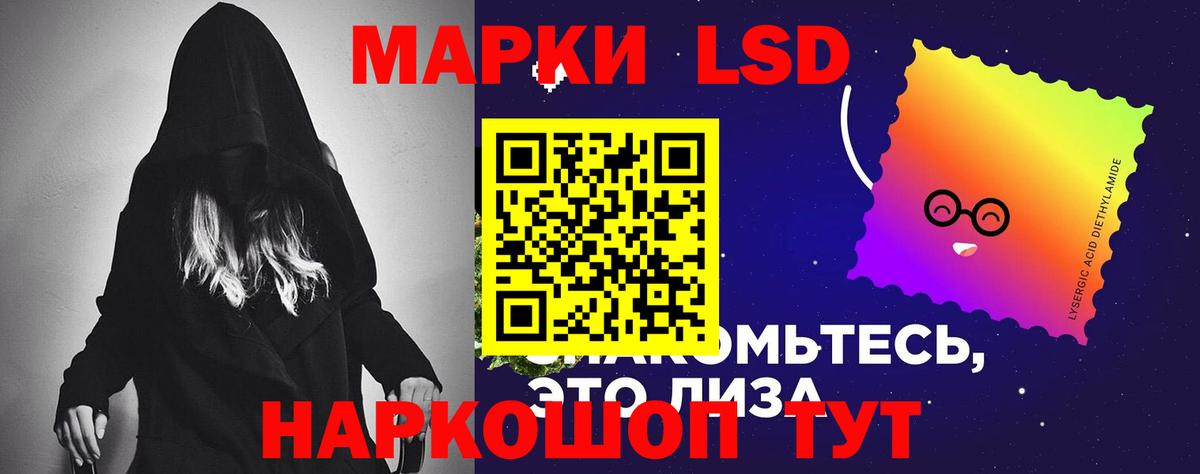LSD-25 экстази кислота Коломна