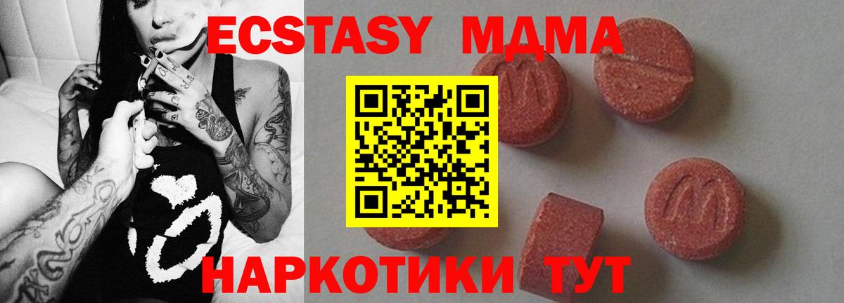 МДМА Molly  МДМА  Коломна  Вход с VPN 