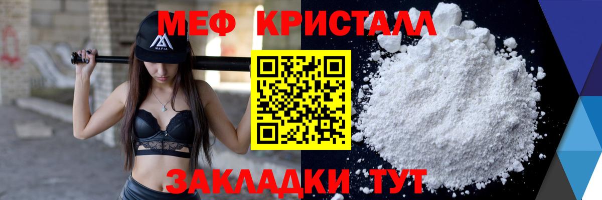 Меф кристаллы Коломна