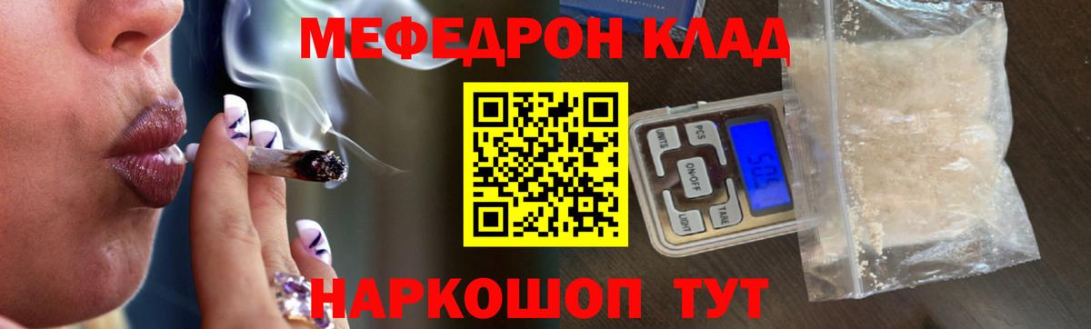 МЯУ-МЯУ мяу мяу  Вход с VPN  МЕФ  МЯУ-МЯУ mephedrone  Коломна 