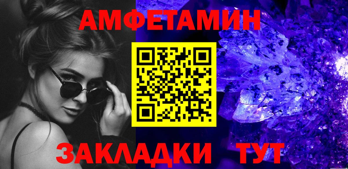 МЕТАМФЕТАМИН Декстрометамфетамин 99.9% Коломна