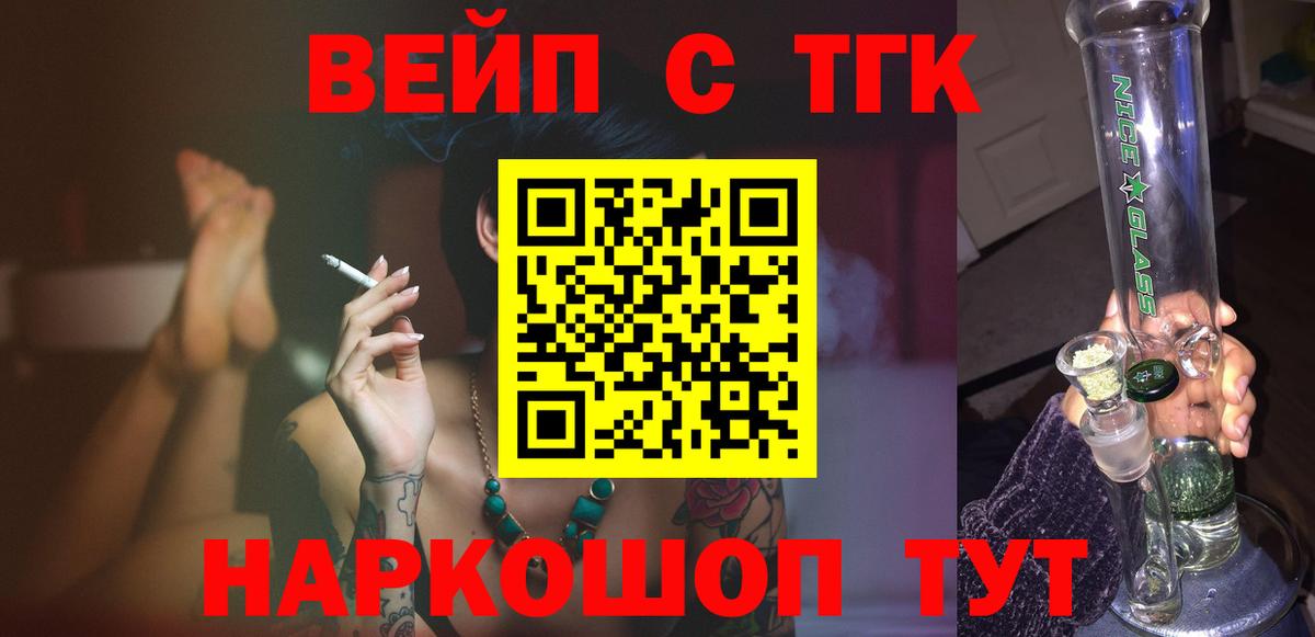 где купить наркоту  Дистиллят ТГК Wax  Коломна  Вход с VPN  Дистиллят ТГК гашишное масло 