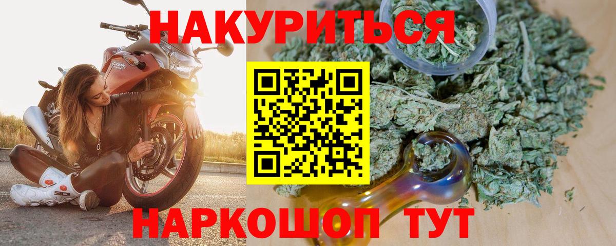 Конопля Amnesia Коломна